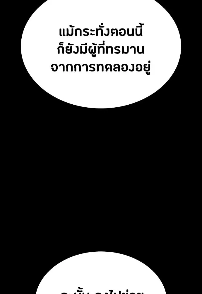 Day Walker มือสังหารพันธุ์อมตะ ตอนที่ 42 หน้า 107