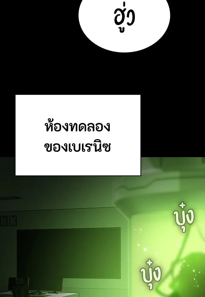 Day Walker มือสังหารพันธุ์อมตะ ตอนที่ 42 หน้า 110