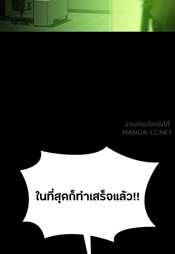 Day Walker มือสังหารพันธุ์อมตะ ตอนที่ 42 หน้า 111