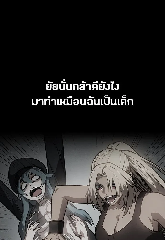 Day Walker มือสังหารพันธุ์อมตะ ตอนที่ 42 หน้า 113