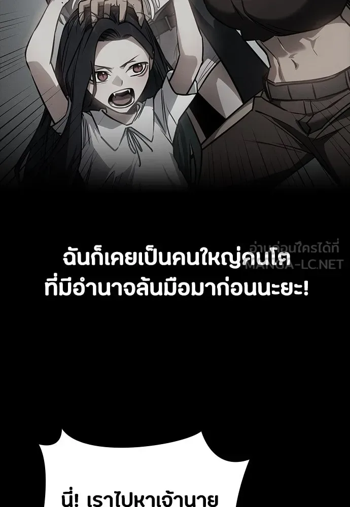 Day Walker มือสังหารพันธุ์อมตะ ตอนที่ 42 หน้า 114