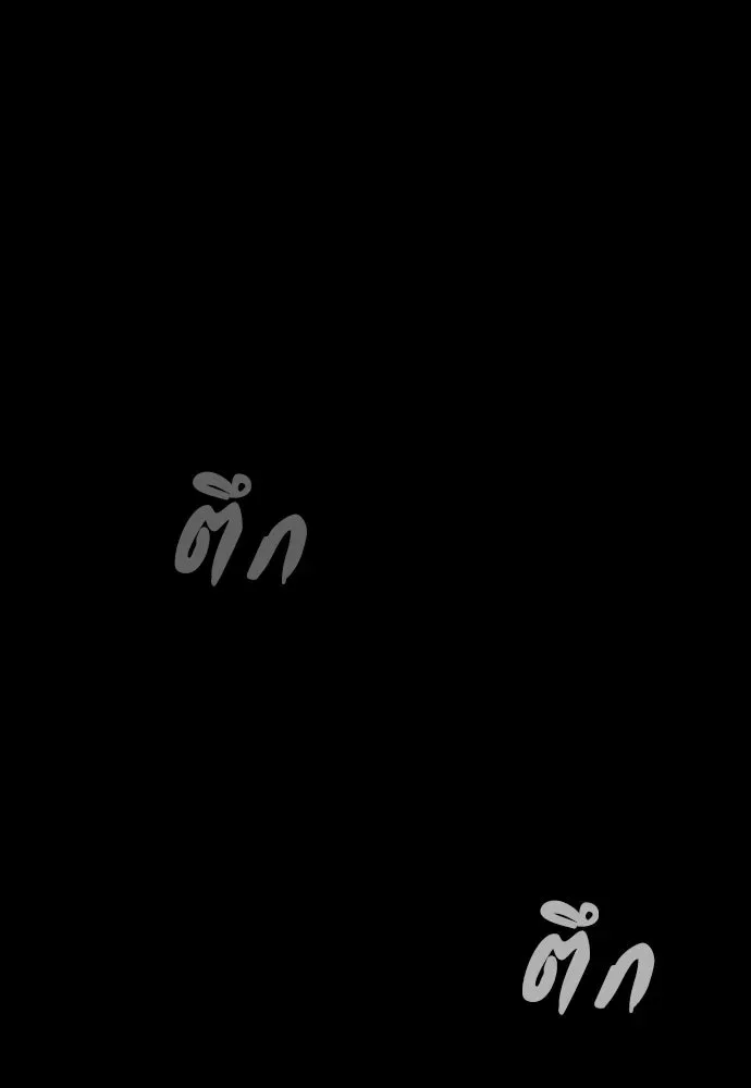 Day Walker มือสังหารพันธุ์อมตะ ตอนที่ 42 หน้า 116