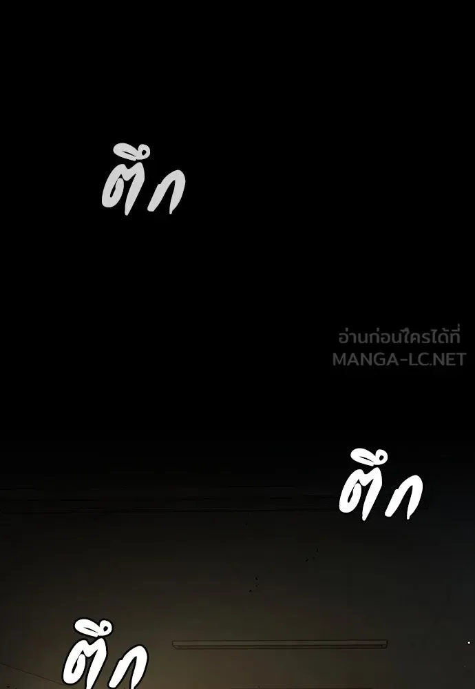 Day Walker มือสังหารพันธุ์อมตะ ตอนที่ 42 หน้า 117