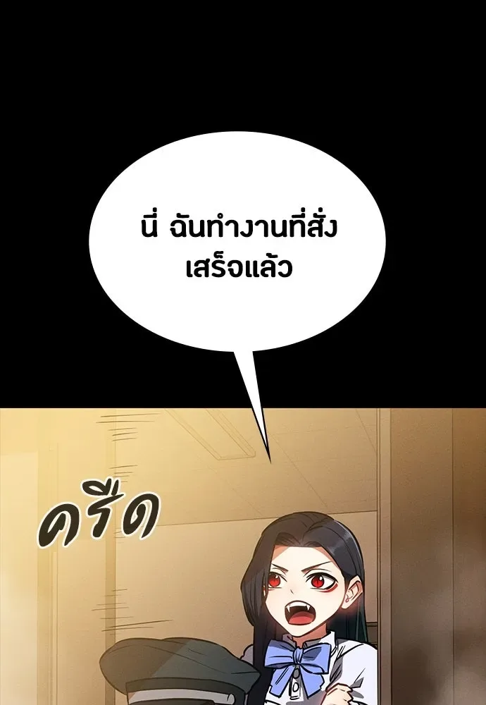 Day Walker มือสังหารพันธุ์อมตะ ตอนที่ 42 หน้า 119