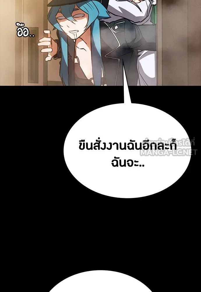 Day Walker มือสังหารพันธุ์อมตะ ตอนที่ 42 หน้า 120