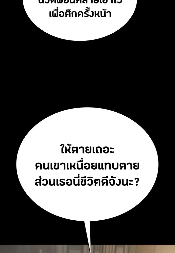 Day Walker มือสังหารพันธุ์อมตะ ตอนที่ 42 หน้า 127