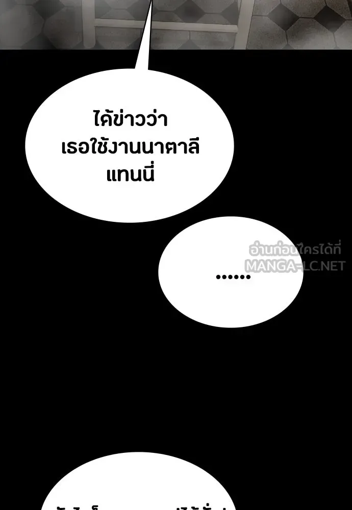 Day Walker มือสังหารพันธุ์อมตะ ตอนที่ 42 หน้า 129