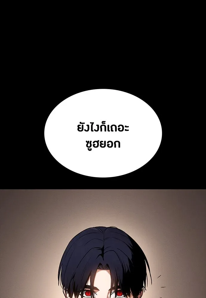 Day Walker มือสังหารพันธุ์อมตะ ตอนที่ 42 หน้า 13