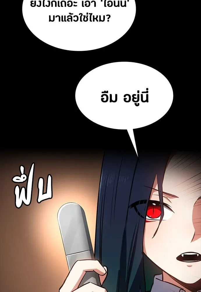 Day Walker มือสังหารพันธุ์อมตะ ตอนที่ 42 หน้า 130