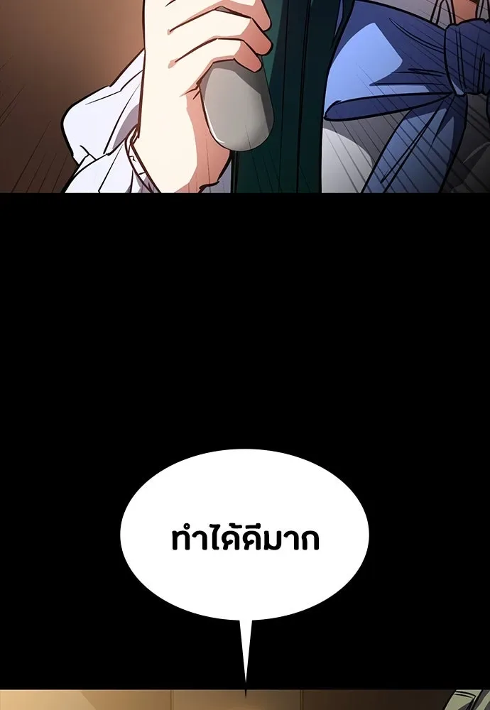 Day Walker มือสังหารพันธุ์อมตะ ตอนที่ 42 หน้า 131