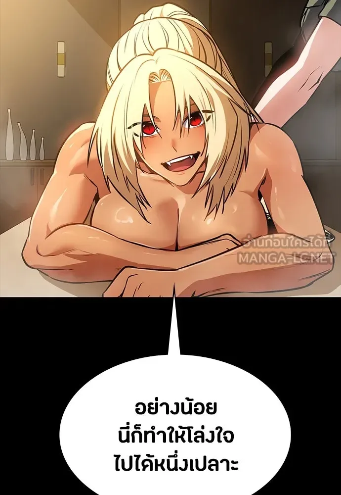 Day Walker มือสังหารพันธุ์อมตะ ตอนที่ 42 หน้า 132
