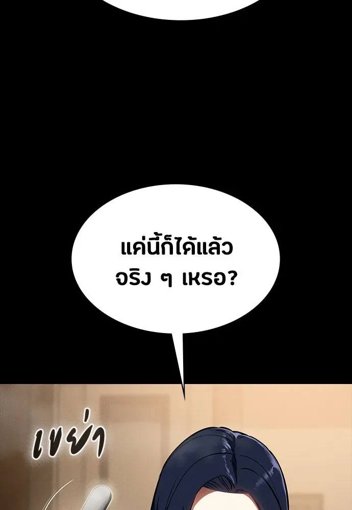 Day Walker มือสังหารพันธุ์อมตะ ตอนที่ 42 หน้า 133