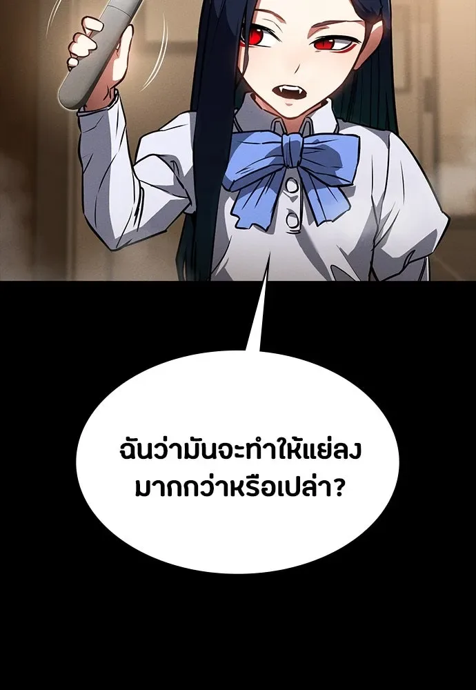 Day Walker มือสังหารพันธุ์อมตะ ตอนที่ 42 หน้า 134