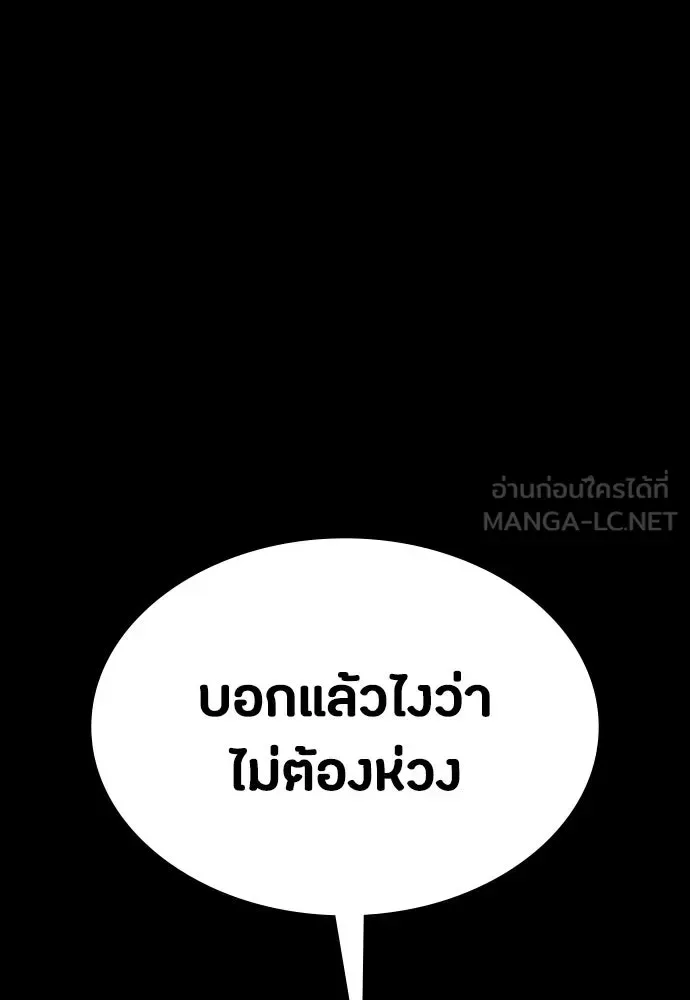 Day Walker มือสังหารพันธุ์อมตะ ตอนที่ 42 หน้า 135