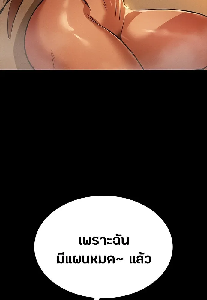Day Walker มือสังหารพันธุ์อมตะ ตอนที่ 42 หน้า 137