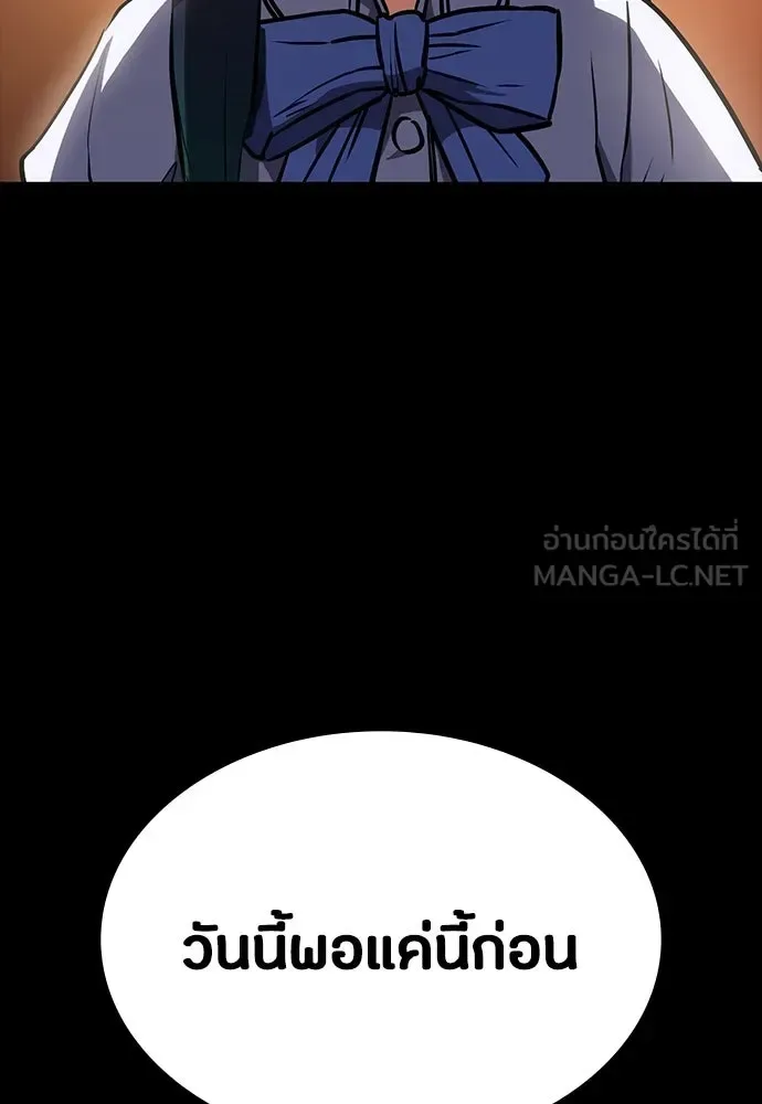 Day Walker มือสังหารพันธุ์อมตะ ตอนที่ 42 หน้า 141