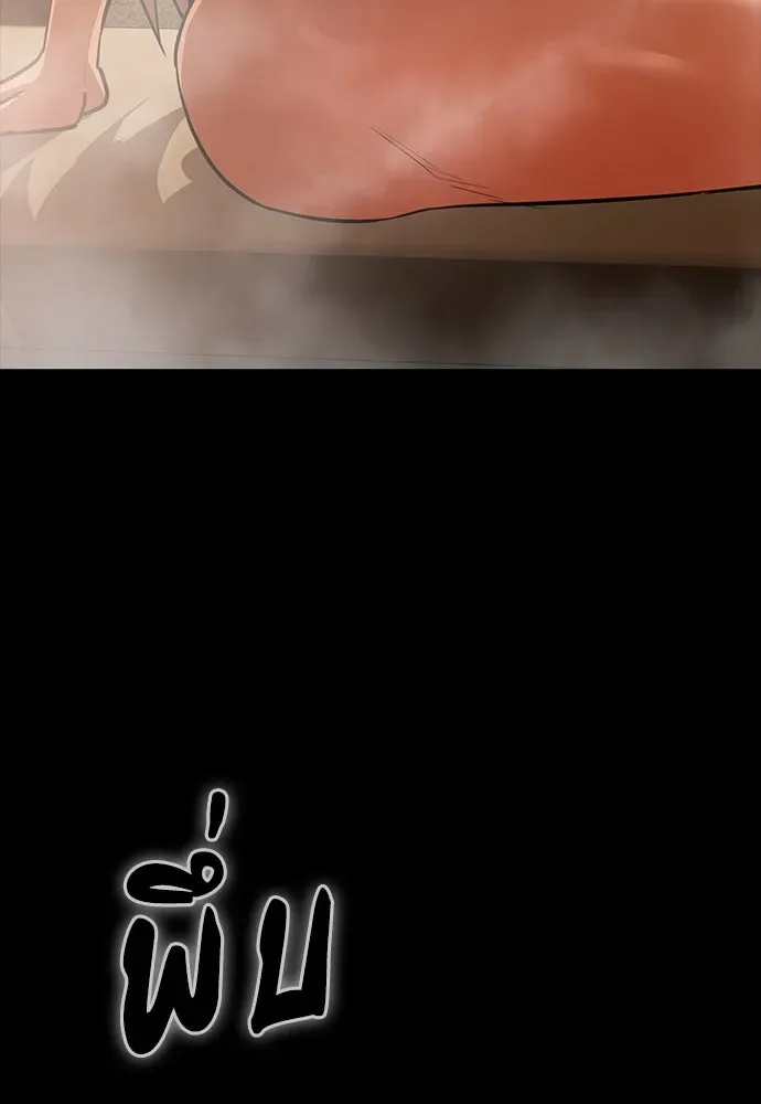 Day Walker มือสังหารพันธุ์อมตะ ตอนที่ 42 หน้า 143
