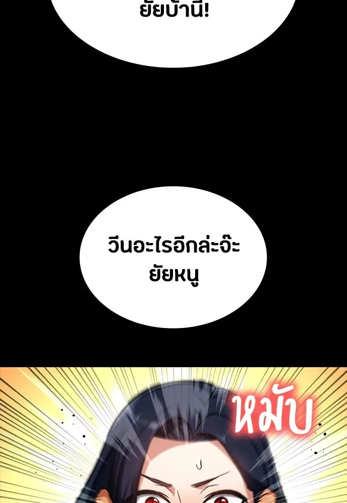 Day Walker มือสังหารพันธุ์อมตะ ตอนที่ 42 หน้า 145