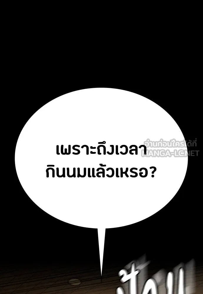 Day Walker มือสังหารพันธุ์อมตะ ตอนที่ 42 หน้า 147