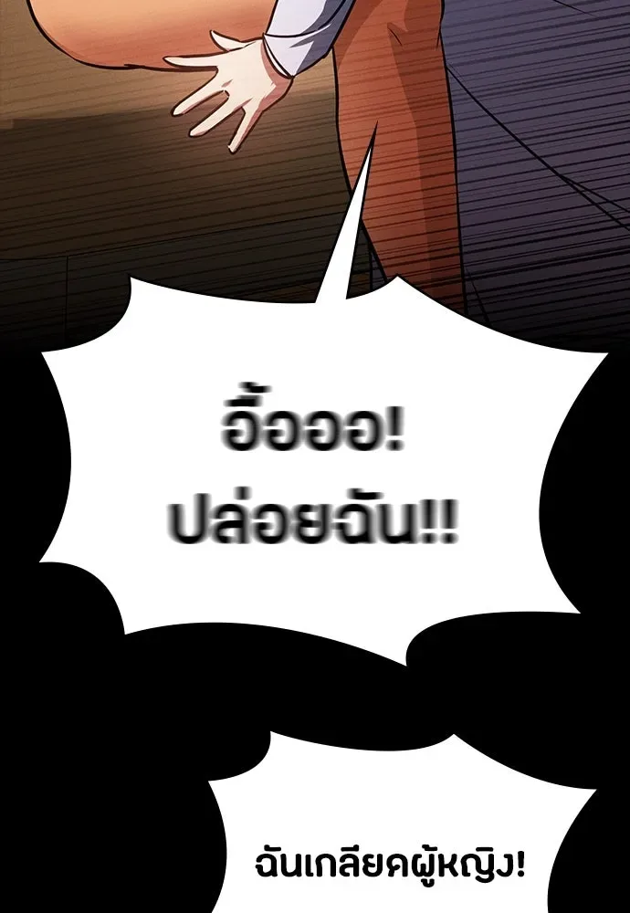 Day Walker มือสังหารพันธุ์อมตะ ตอนที่ 42 หน้า 149
