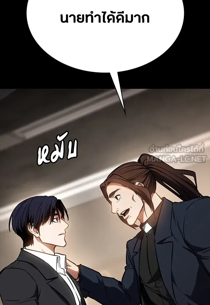 Day Walker มือสังหารพันธุ์อมตะ ตอนที่ 42 หน้า 15