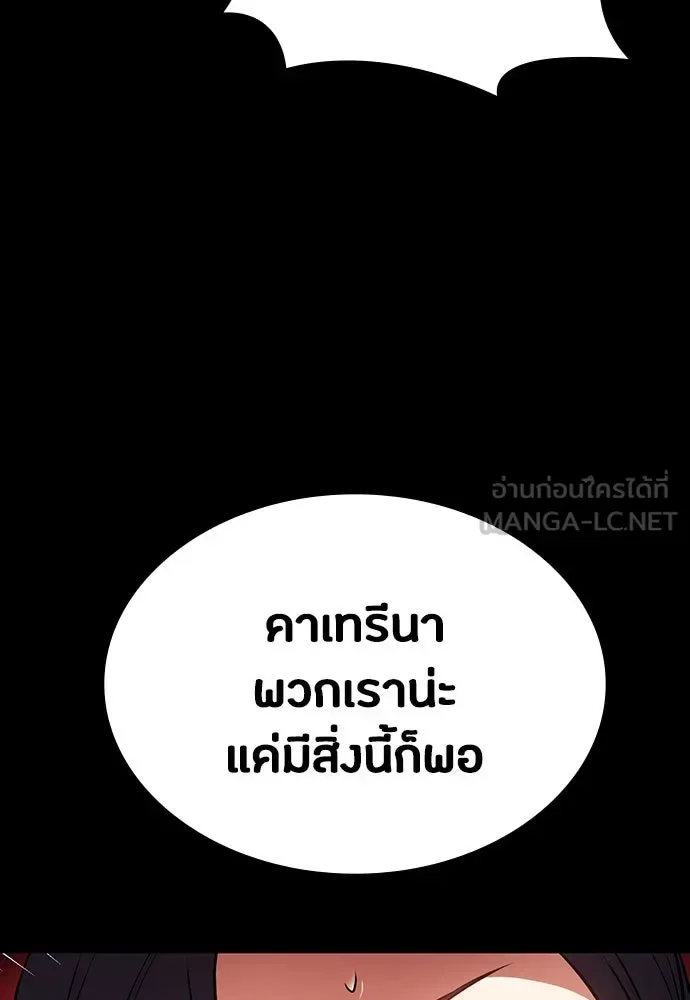 Day Walker มือสังหารพันธุ์อมตะ ตอนที่ 42 หน้า 150