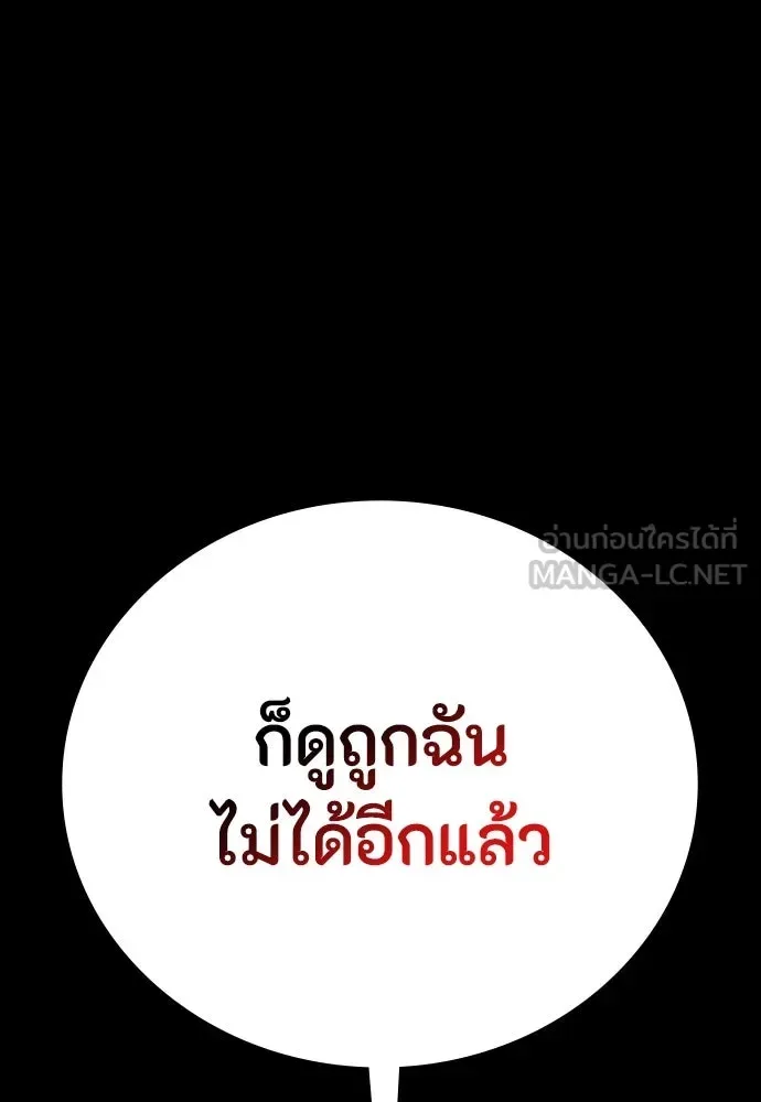 Day Walker มือสังหารพันธุ์อมตะ ตอนที่ 42 หน้า 153