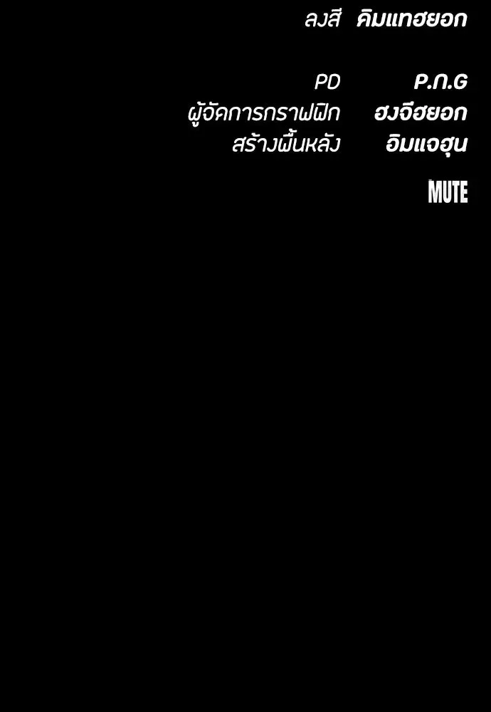 Day Walker มือสังหารพันธุ์อมตะ ตอนที่ 42 หน้า 157