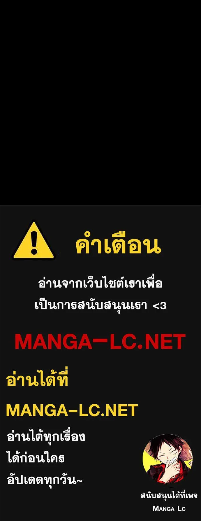 Day Walker มือสังหารพันธุ์อมตะ ตอนที่ 42 หน้า 158