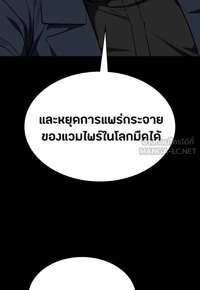 Day Walker มือสังหารพันธุ์อมตะ ตอนที่ 42 หน้า 18