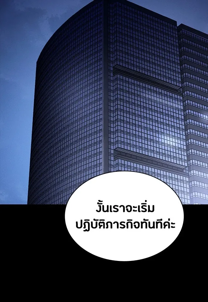 Day Walker มือสังหารพันธุ์อมตะ ตอนที่ 42 หน้า 2
