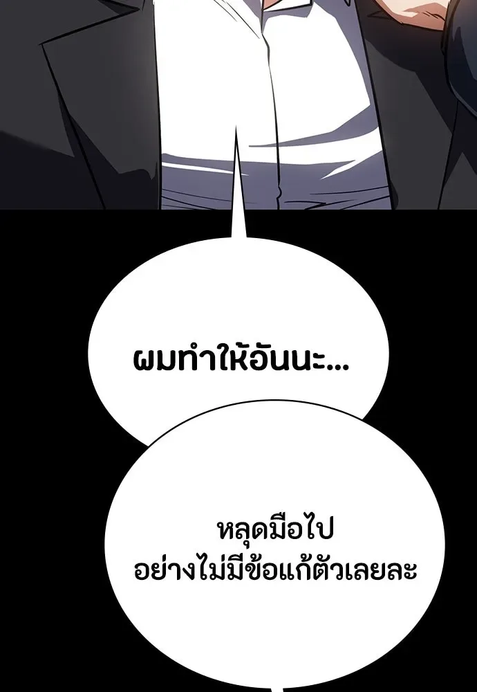 Day Walker มือสังหารพันธุ์อมตะ ตอนที่ 42 หน้า 20