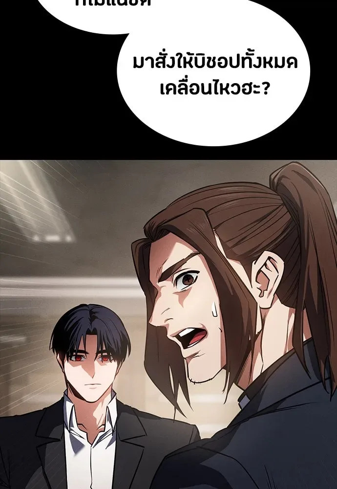 Day Walker มือสังหารพันธุ์อมตะ ตอนที่ 42 หน้า 26