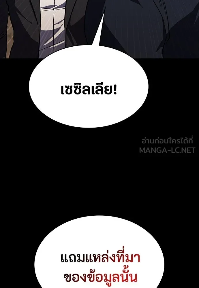 Day Walker มือสังหารพันธุ์อมตะ ตอนที่ 42 หน้า 27