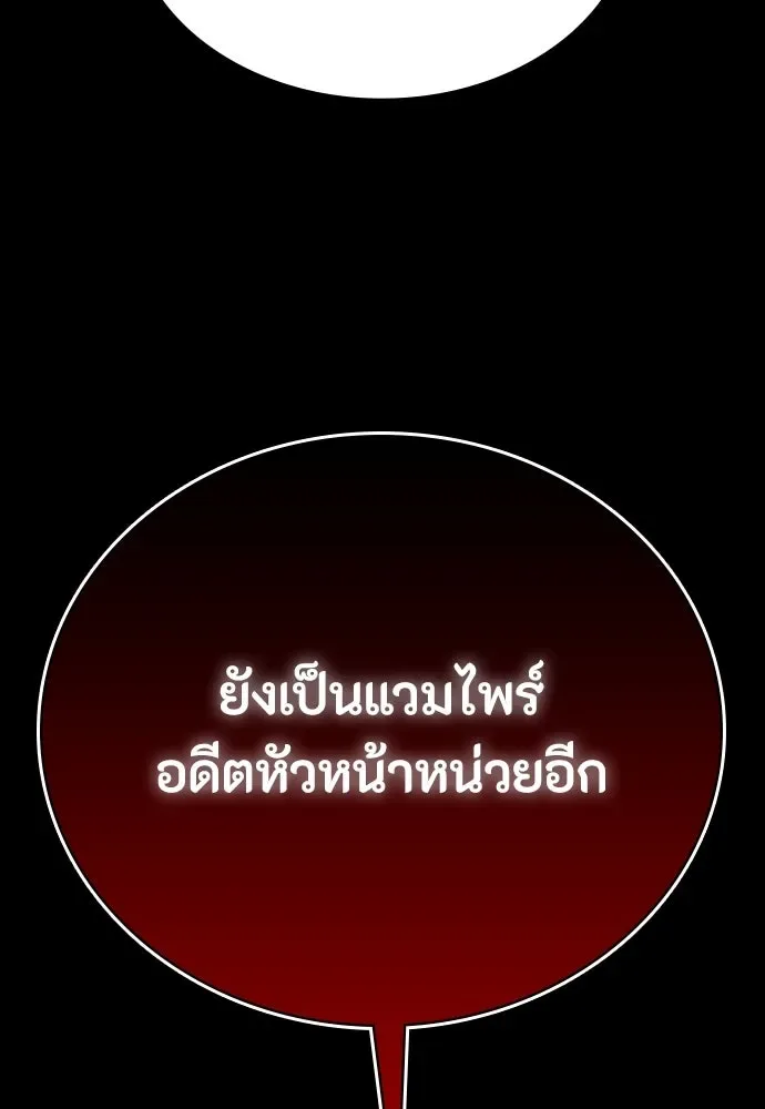Day Walker มือสังหารพันธุ์อมตะ ตอนที่ 42 หน้า 28