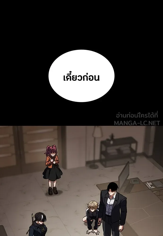 Day Walker มือสังหารพันธุ์อมตะ ตอนที่ 42 หน้า 3