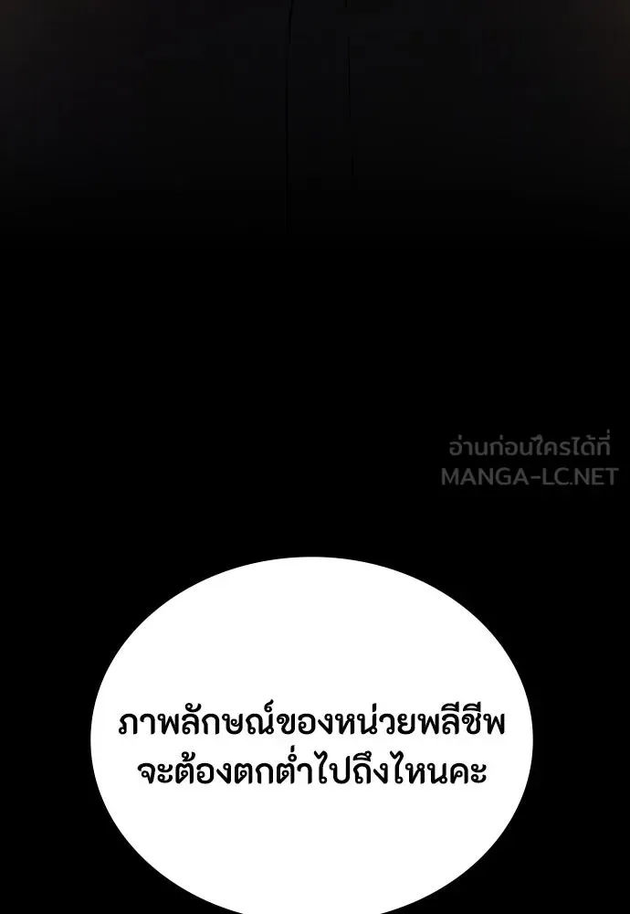 Day Walker มือสังหารพันธุ์อมตะ ตอนที่ 42 หน้า 30