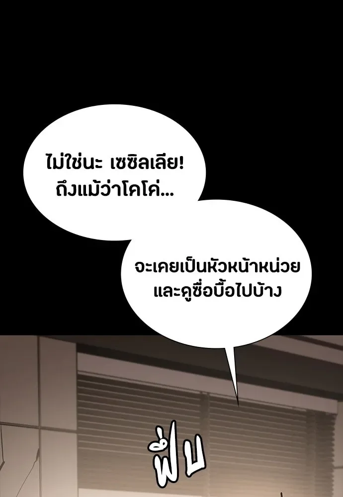 Day Walker มือสังหารพันธุ์อมตะ ตอนที่ 42 หน้า 32