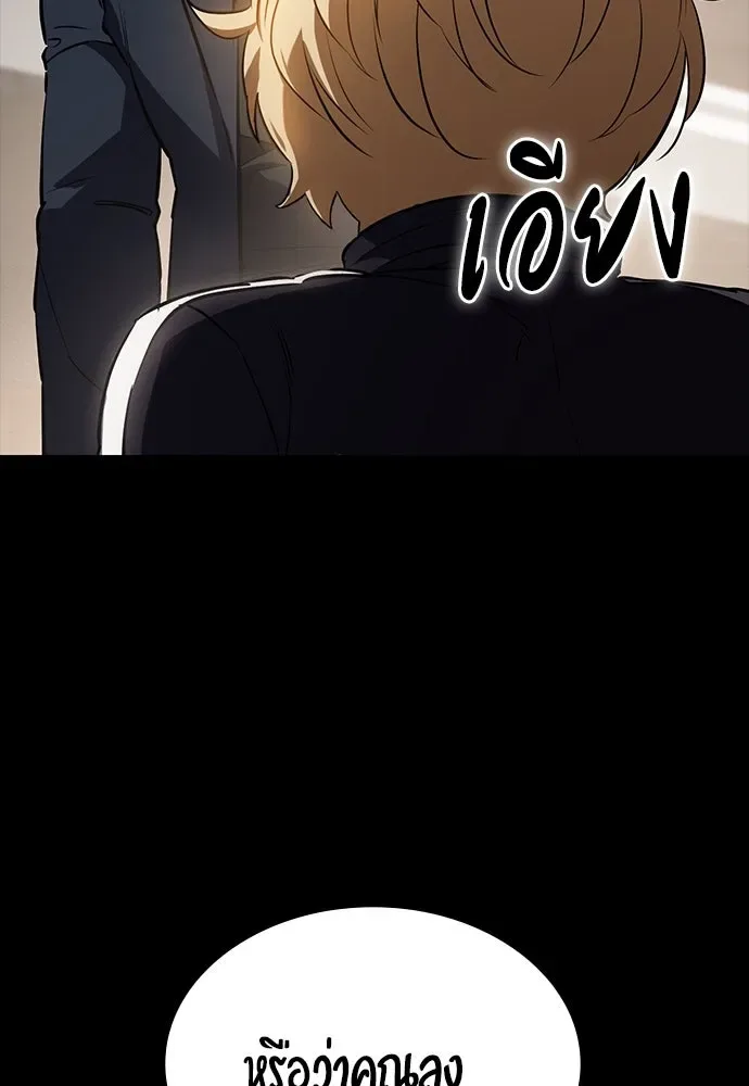 Day Walker มือสังหารพันธุ์อมตะ ตอนที่ 42 หน้า 35