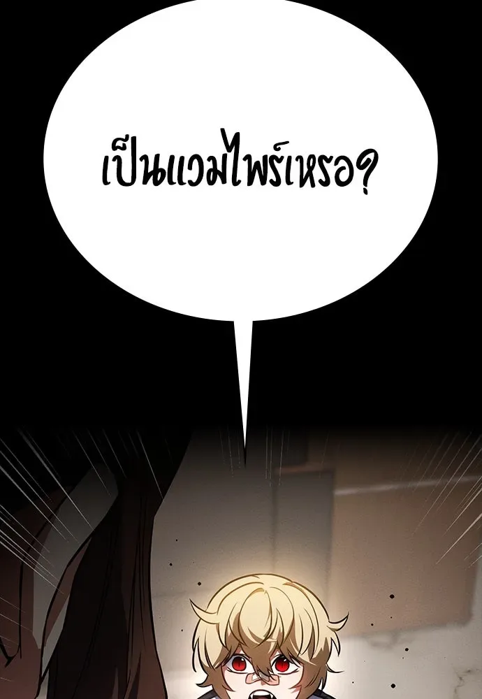 Day Walker มือสังหารพันธุ์อมตะ ตอนที่ 42 หน้า 37