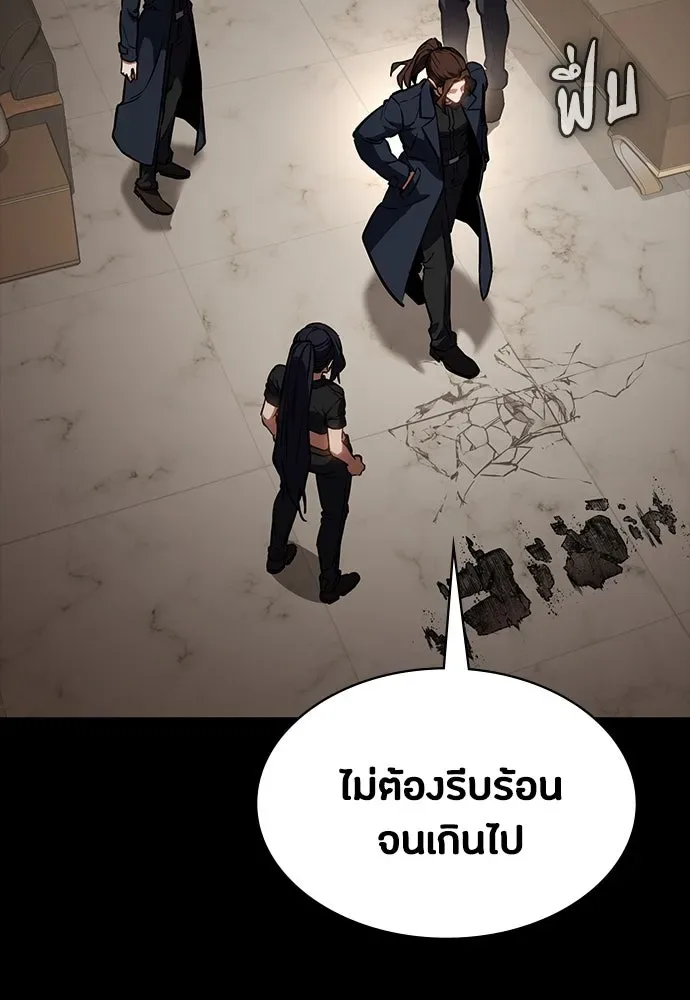 Day Walker มือสังหารพันธุ์อมตะ ตอนที่ 42 หน้า 4