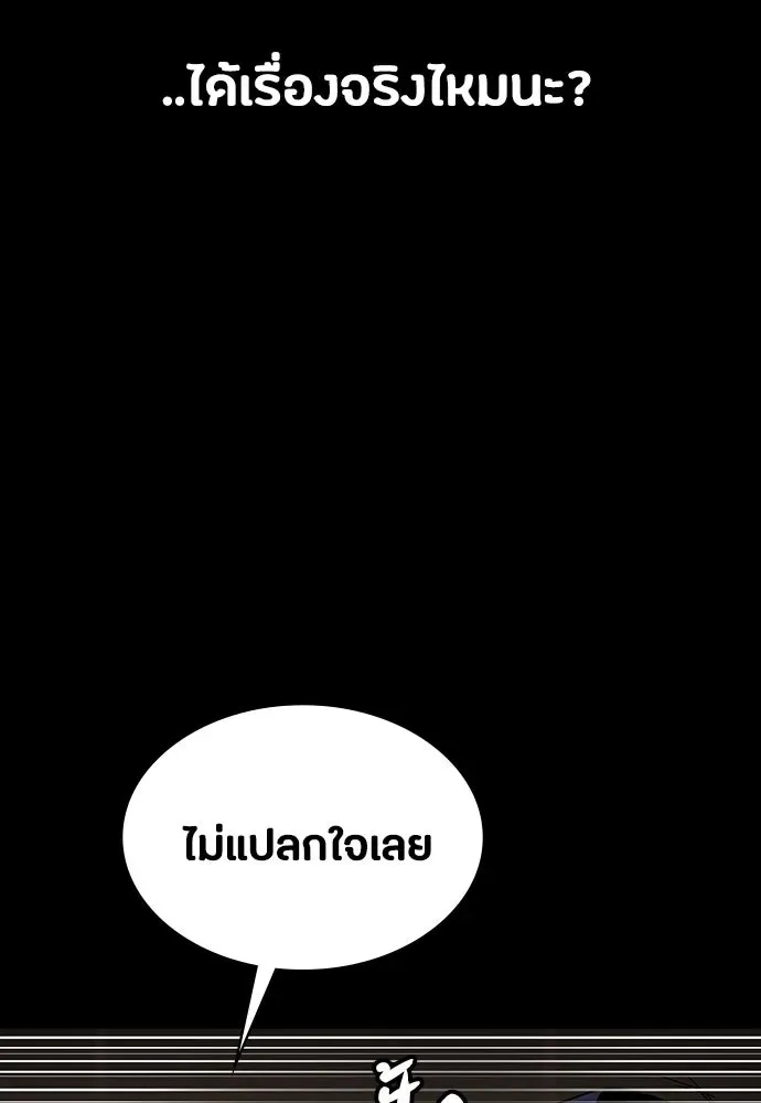 Day Walker มือสังหารพันธุ์อมตะ ตอนที่ 42 หน้า 41