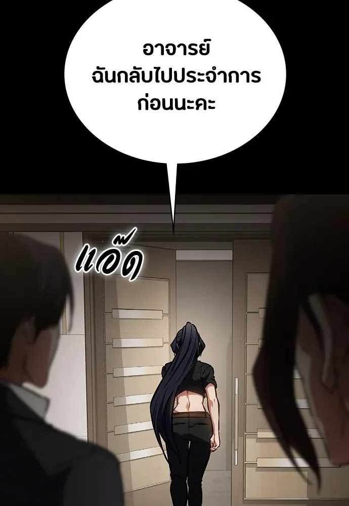 Day Walker มือสังหารพันธุ์อมตะ ตอนที่ 42 หน้า 43