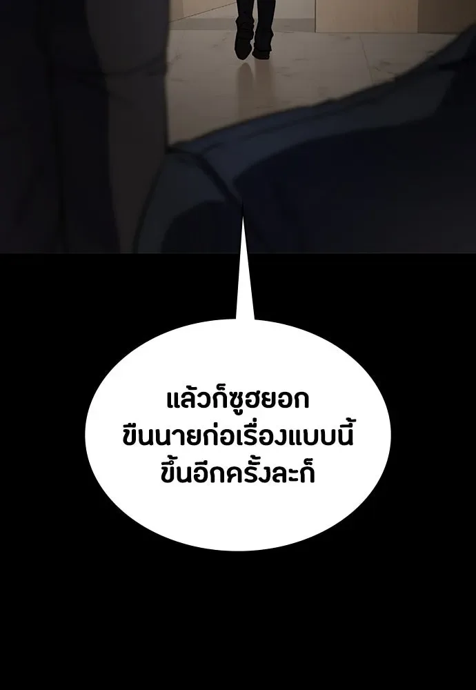 Day Walker มือสังหารพันธุ์อมตะ ตอนที่ 42 หน้า 44