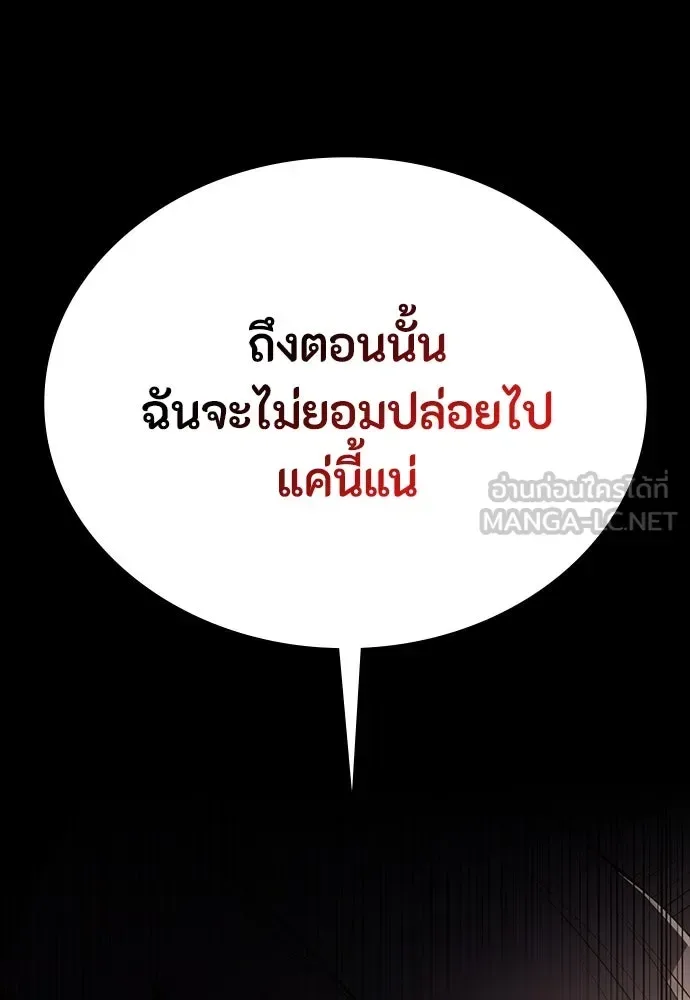 Day Walker มือสังหารพันธุ์อมตะ ตอนที่ 42 หน้า 45