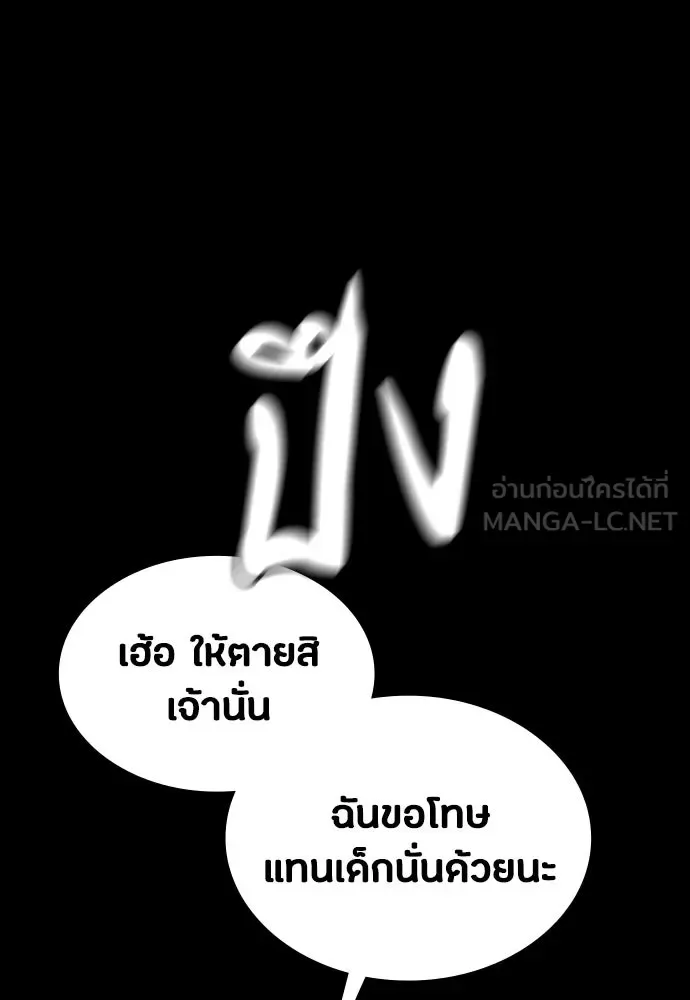 Day Walker มือสังหารพันธุ์อมตะ ตอนที่ 42 หน้า 48