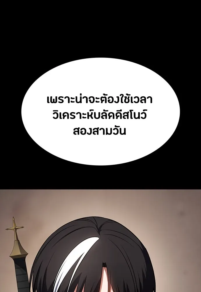 Day Walker มือสังหารพันธุ์อมตะ ตอนที่ 42 หน้า 5