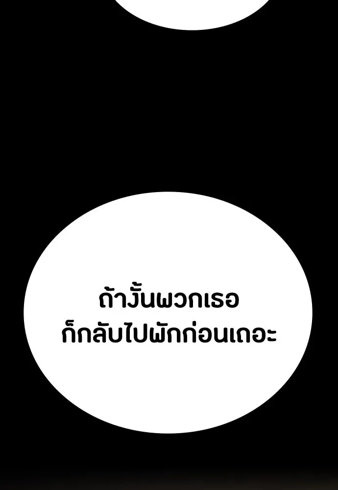 Day Walker มือสังหารพันธุ์อมตะ ตอนที่ 42 หน้า 50
