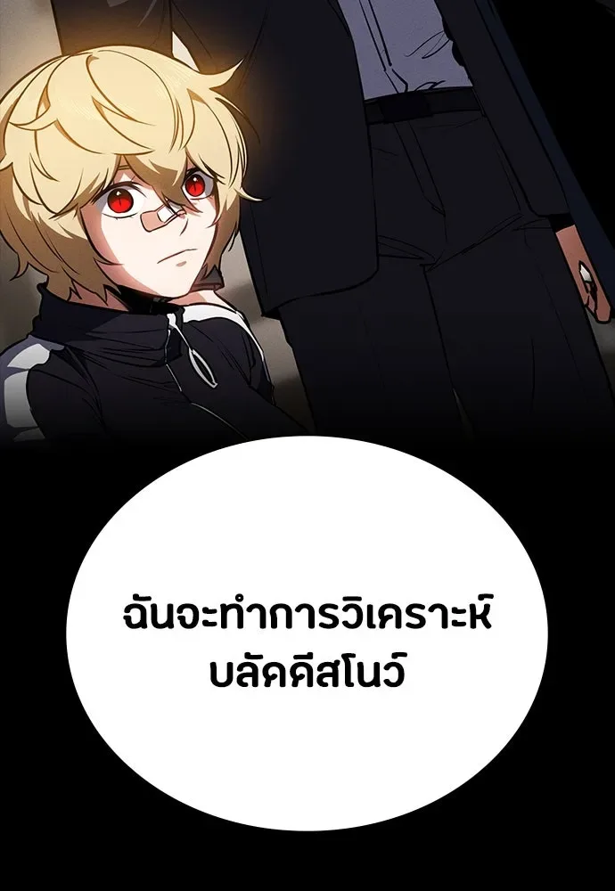 Day Walker มือสังหารพันธุ์อมตะ ตอนที่ 42 หน้า 52