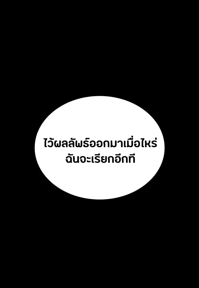 Day Walker มือสังหารพันธุ์อมตะ ตอนที่ 42 หน้า 53